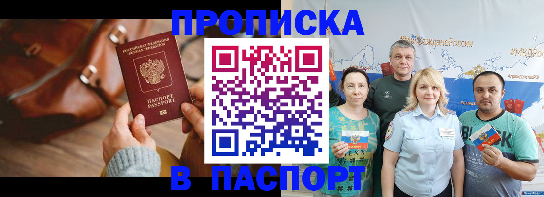 временная регистрация собственник в России
