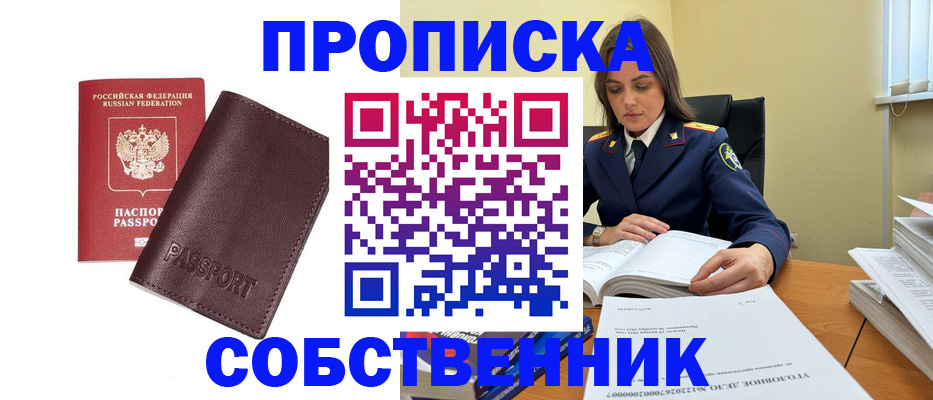временная регистрация гарантия в России